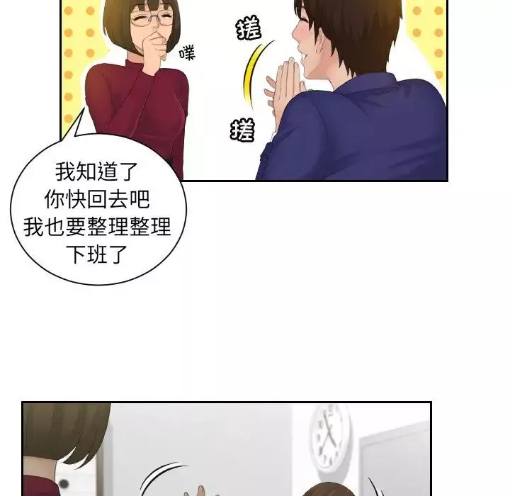 我的专属娃娃第5話