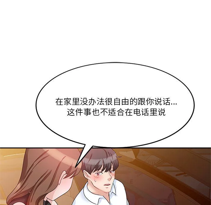坏坏的大嫂-第25话 - 图片 94