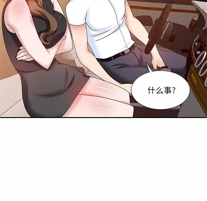 壞壞的大嫂第25話