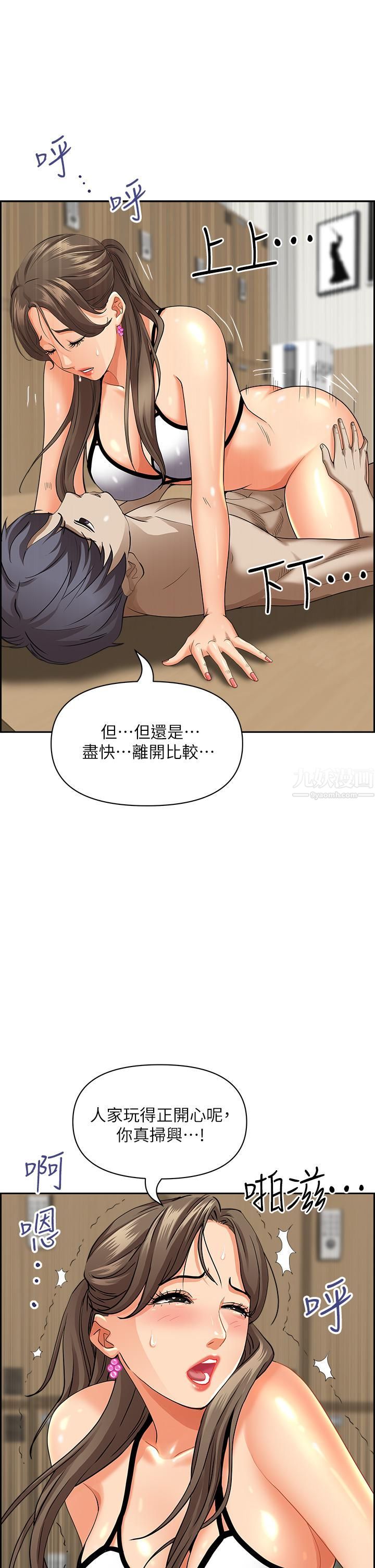 霸占人妻第46话-我和美英谁比较棒?