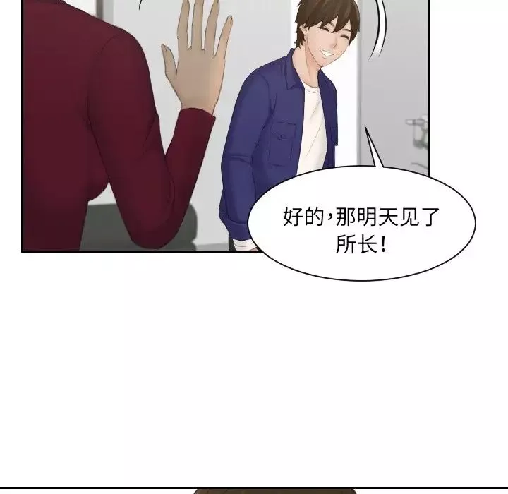 我的专属娃娃-第5话 - 图片 73