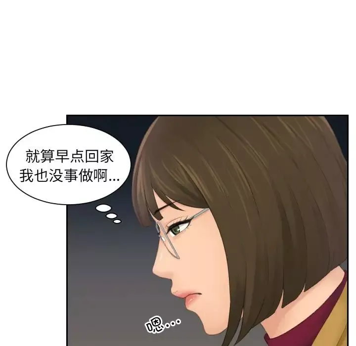 我的专属娃娃-第5话 - 图片 76