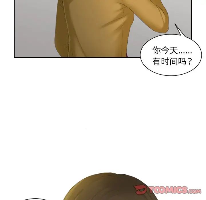 我的专属娃娃第5话