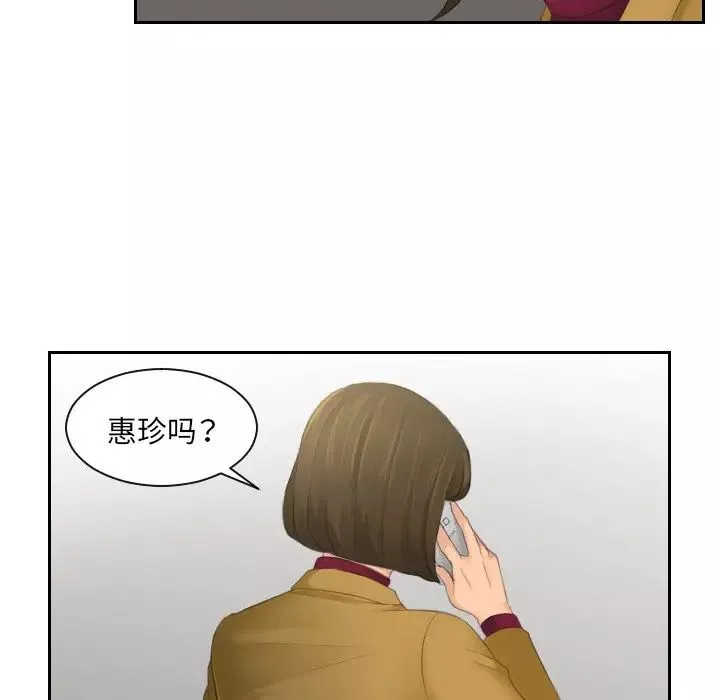我的专属娃娃-第5话 - 图片 77