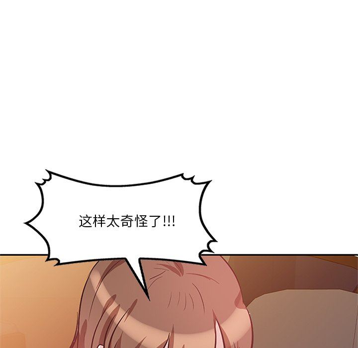 坏坏的大嫂第25话