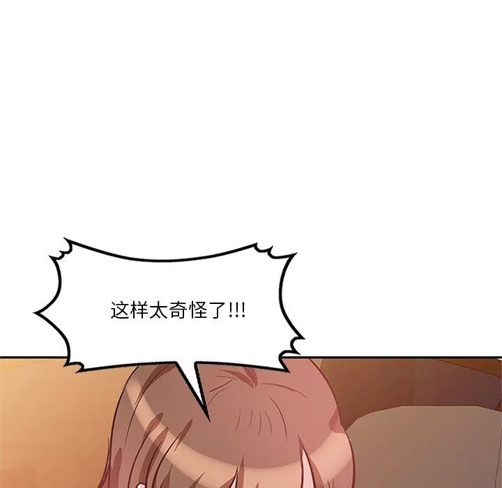 壞壞的大嫂第25話