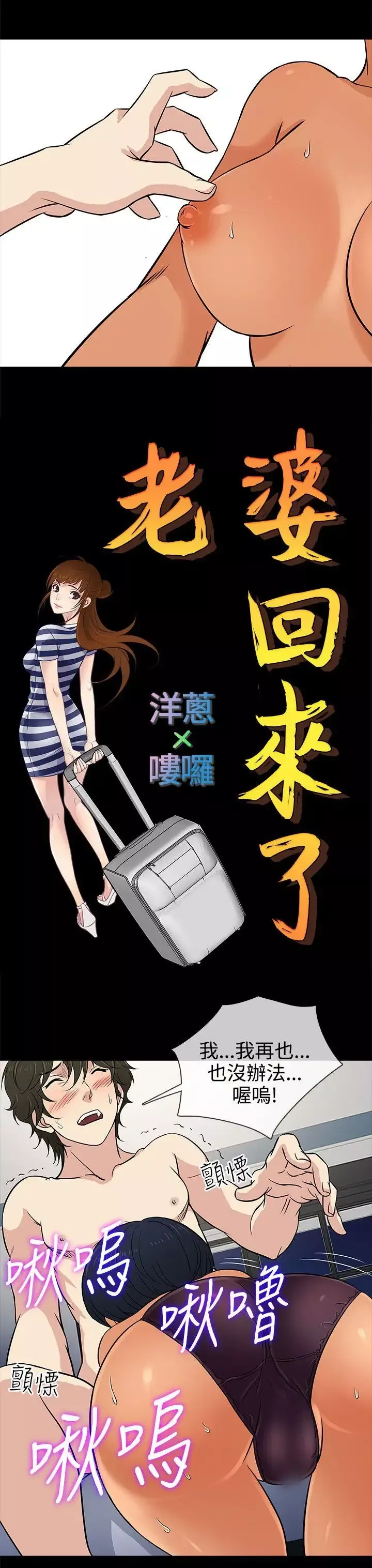 老婆回来了-第13话 - 图片 30