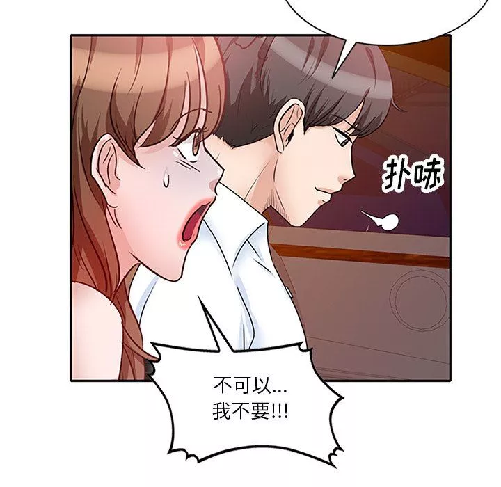 坏坏的大嫂-第25话 - 图片 101
