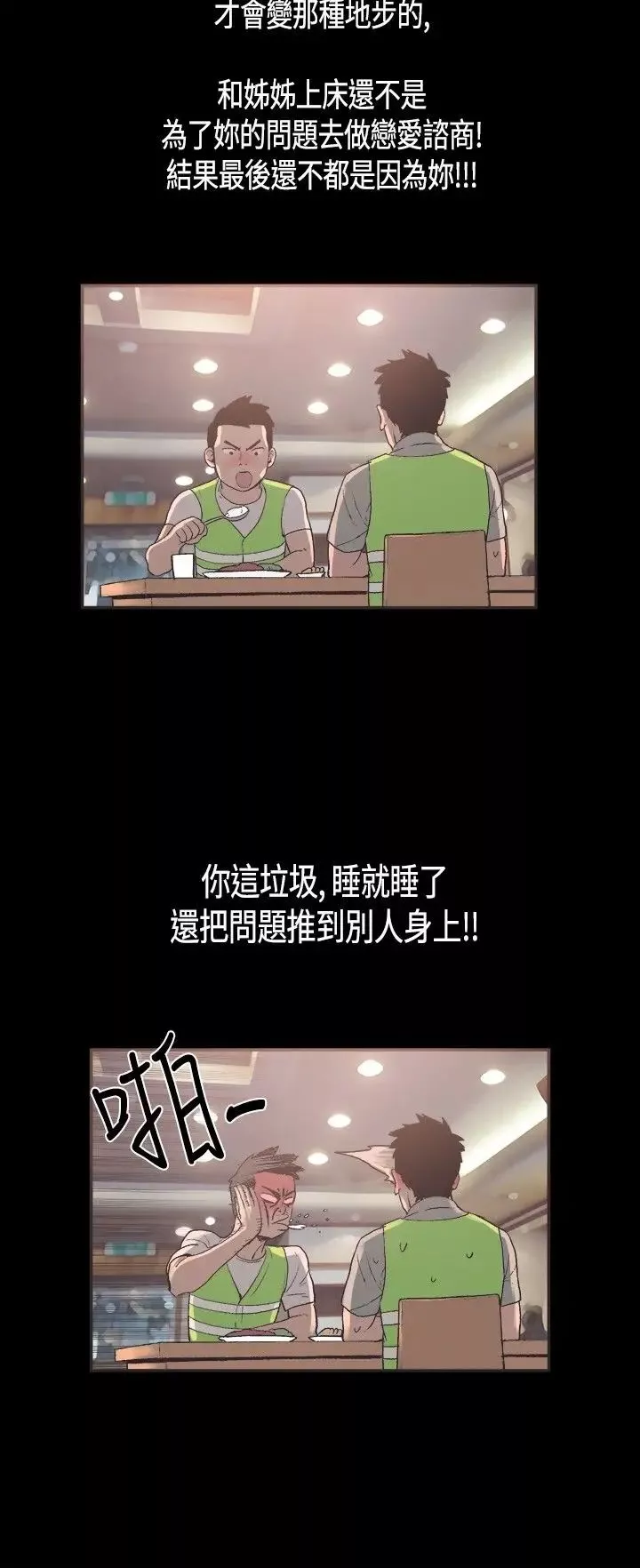同居-第30话 - 图片 3