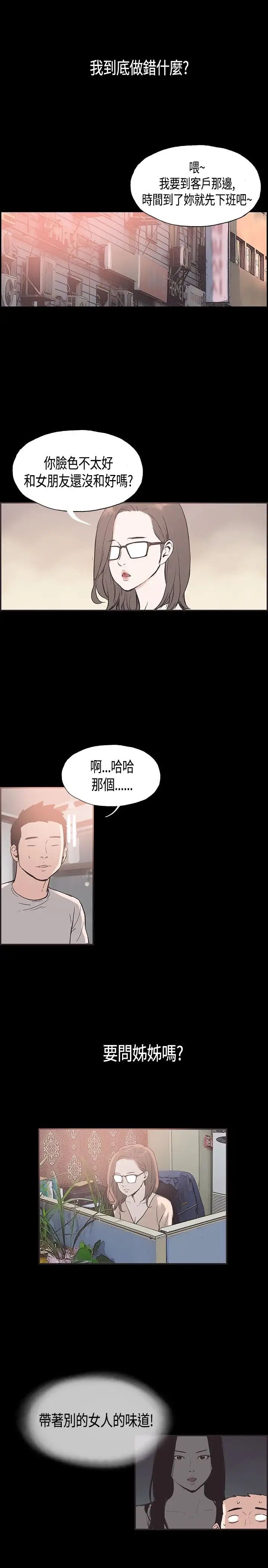 同居第30话