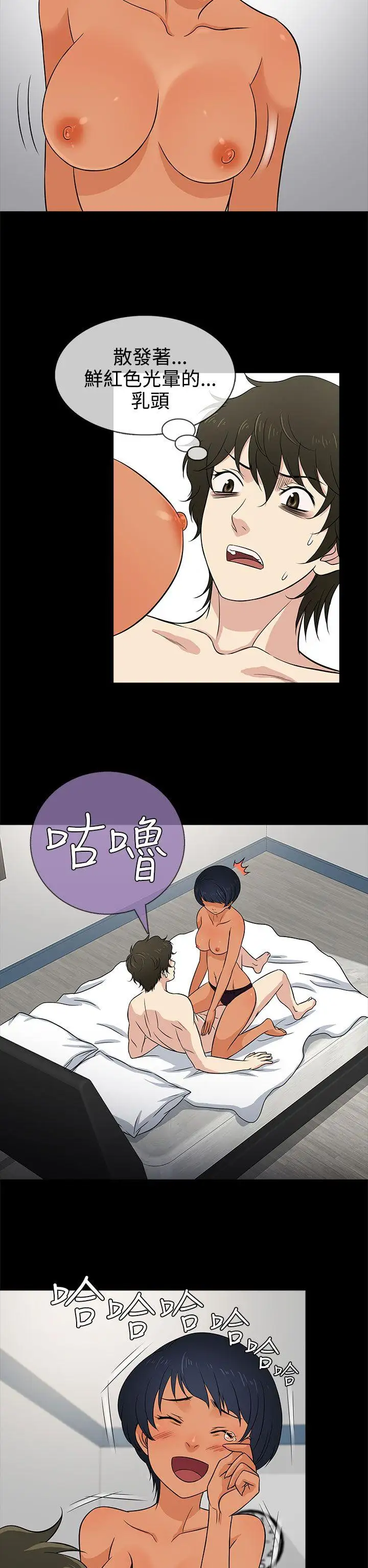 老婆回來了第13话