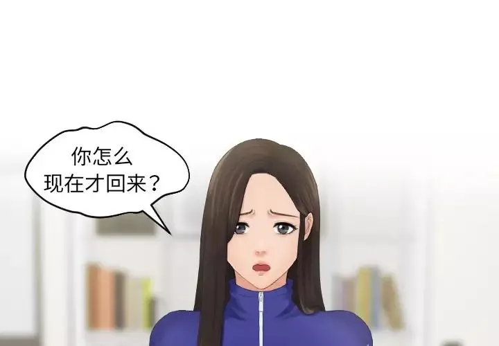 我的专属娃娃-第6话 - 图片 4