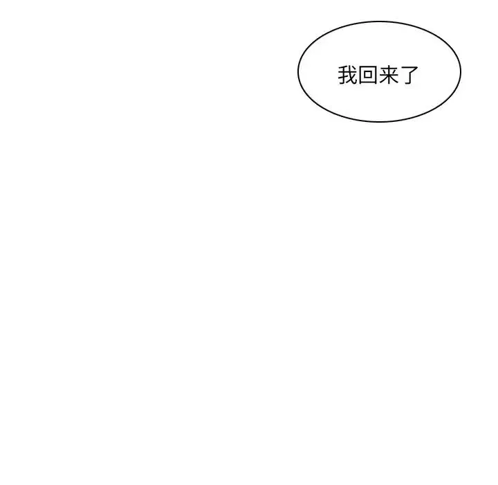 我的专属娃娃-第6话 - 图片 7