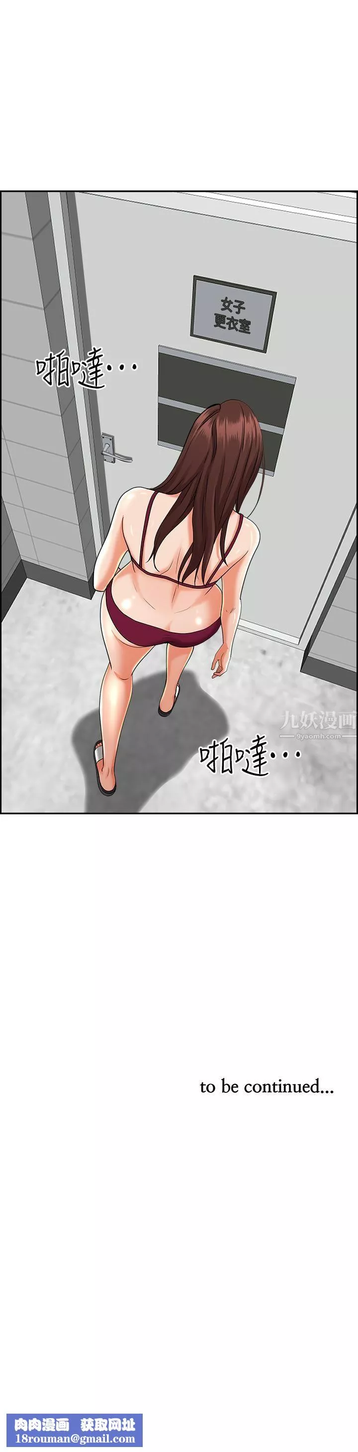 霸佔人妻第46話-我和美英誰比較棒?