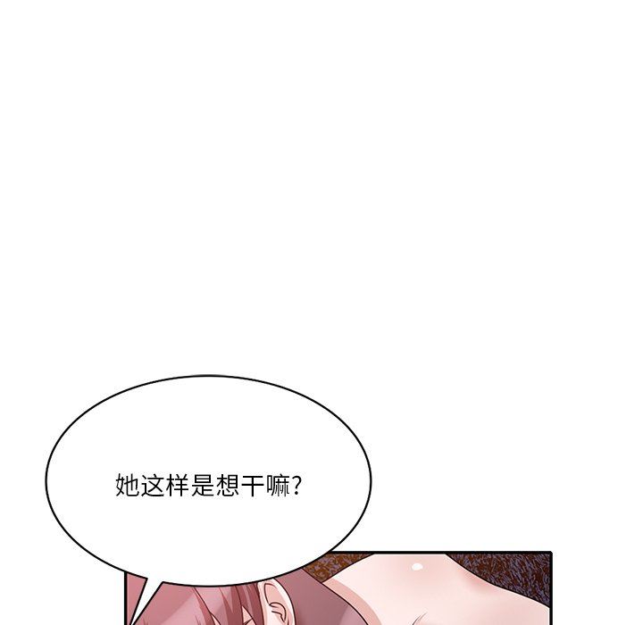 坏坏的大嫂第25话