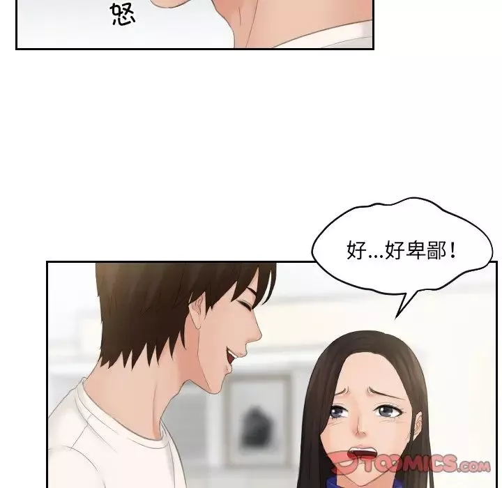 我的专属娃娃-第6话 - 图片 22