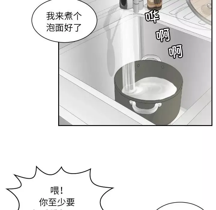 我的专属娃娃第6話