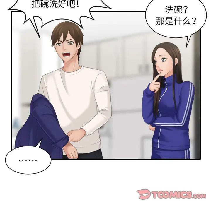 我的专属娃娃第6话