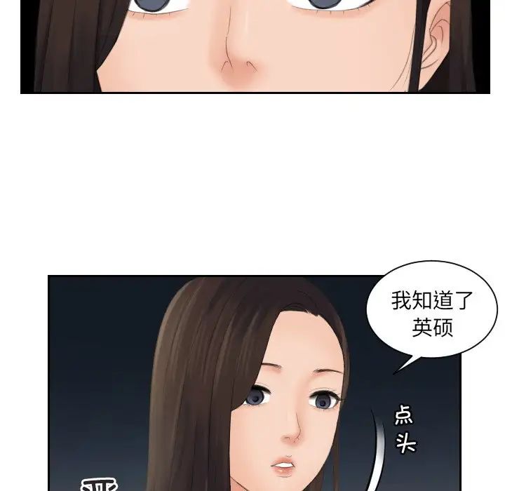 我的专属娃娃第6话