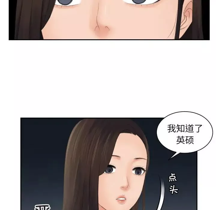 我的专属娃娃-第6话 - 图片 24