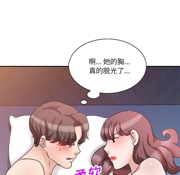 坏坏的大嫂-第25话 - 图片 122