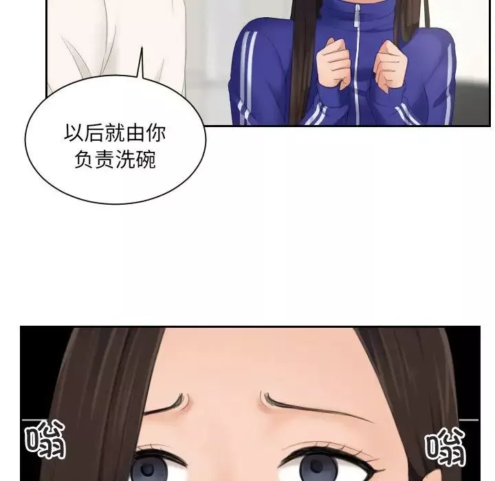 我的专属娃娃第6話