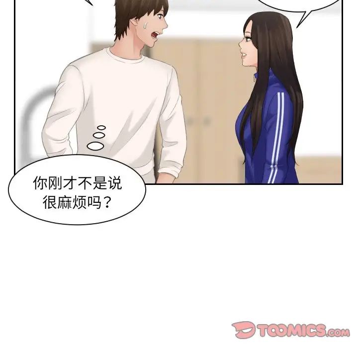 我的专属娃娃第6話