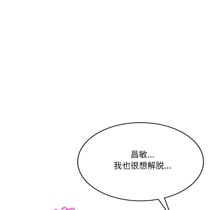 壞壞的大嫂第25話