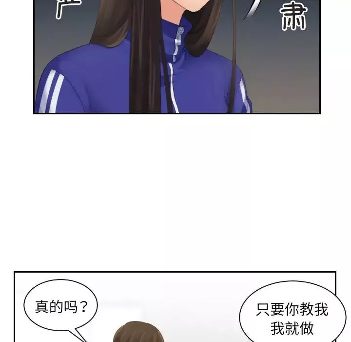 我的专属娃娃-第6话 - 图片 25