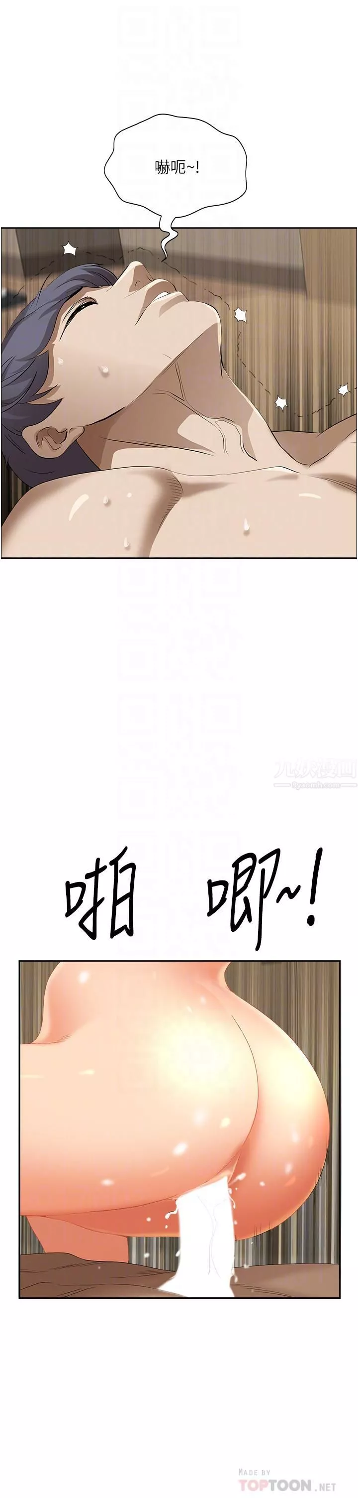 霸佔人妻第47話-被榨到連根拔起