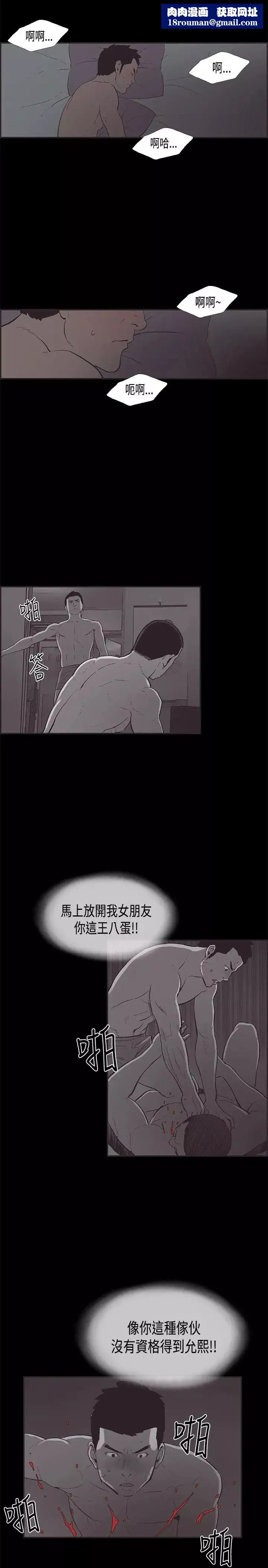 同居-第31话 - 图片 8