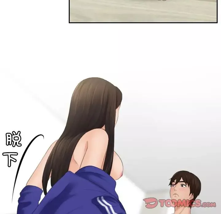 我的专属娃娃第6話
