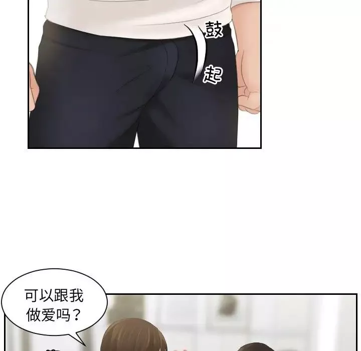 我的专属娃娃-第6话 - 图片 32