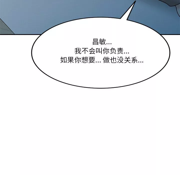 坏坏的大嫂-第25话 - 图片 133