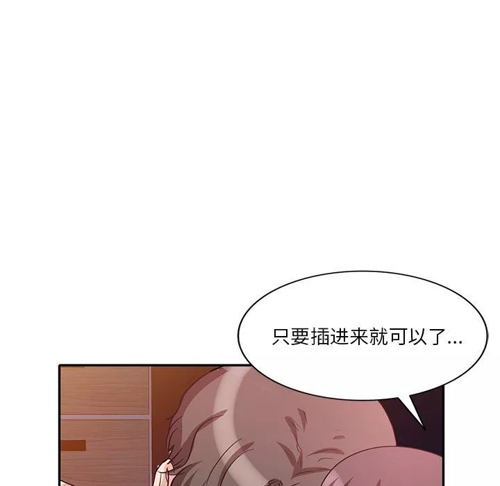 壞壞的大嫂第25話