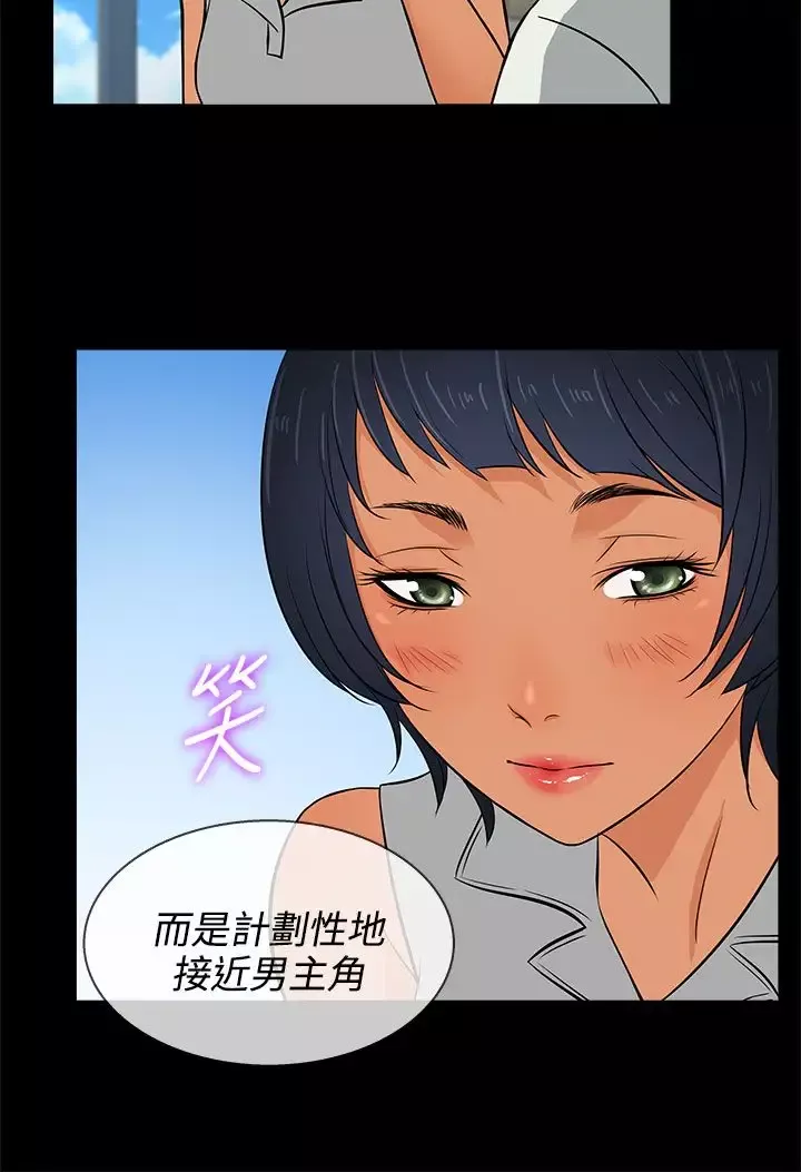老婆回来了-第13话 - 图片 48