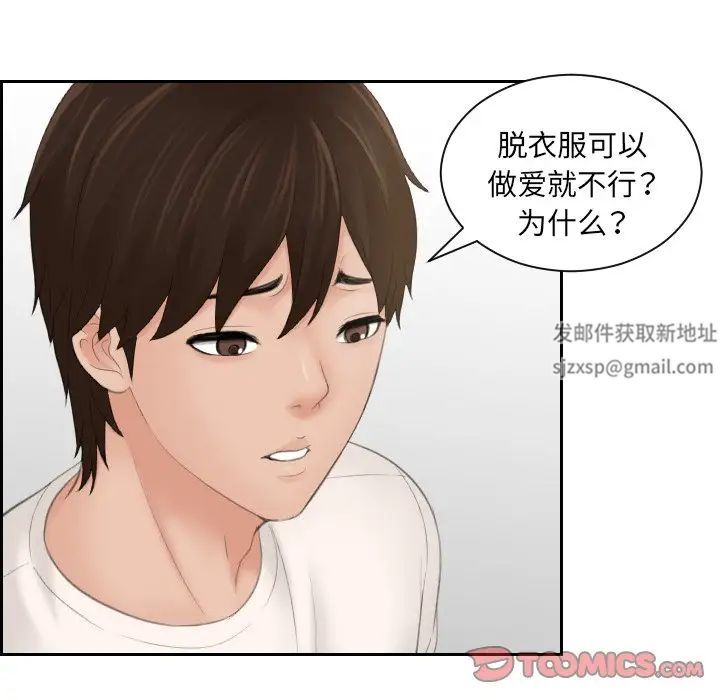 我的专属娃娃第6话