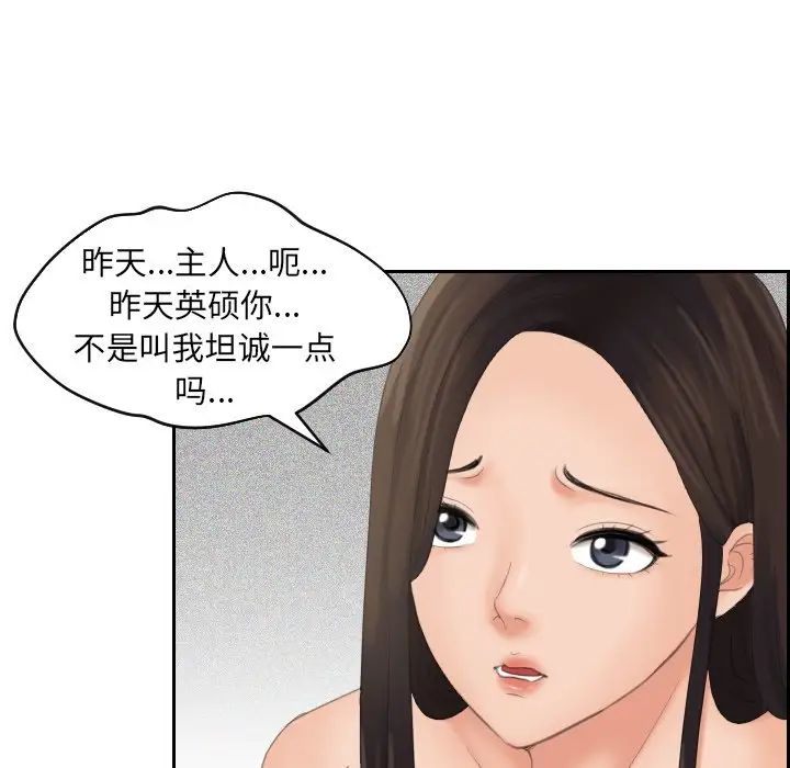 我的专属娃娃第6话