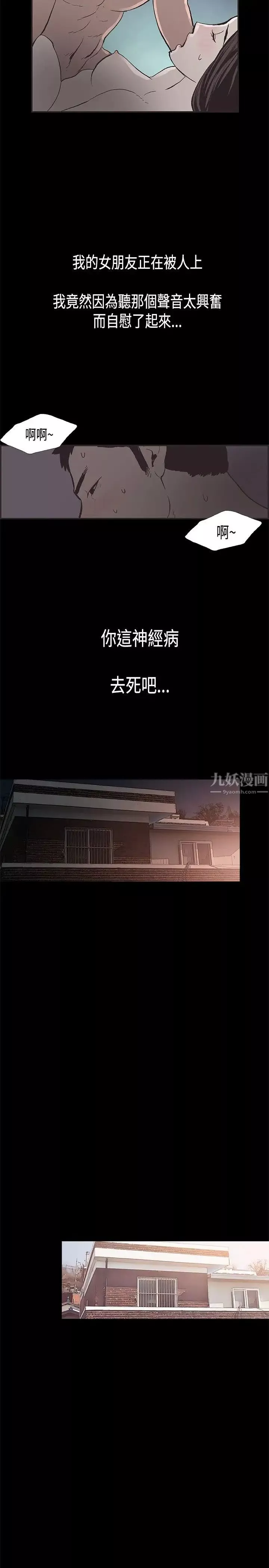同居-第31话 - 图片 11
