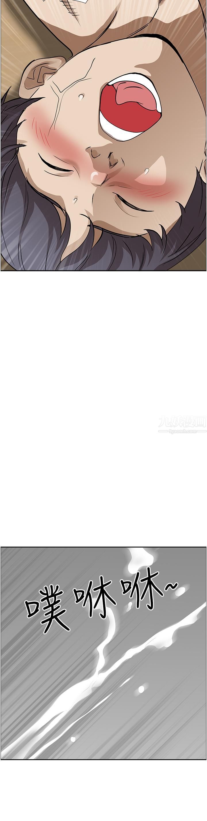 霸占人妻第47话-被榨到连根拔起