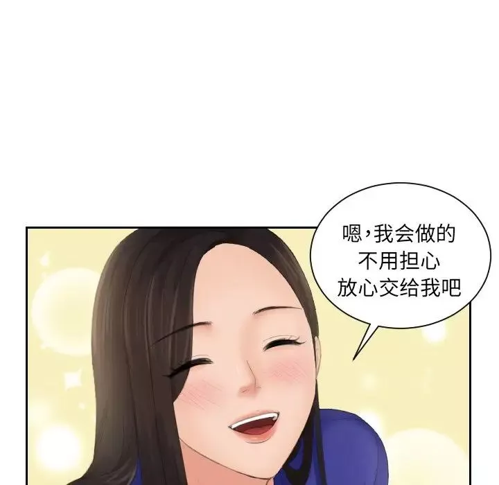 我的专属娃娃第6話