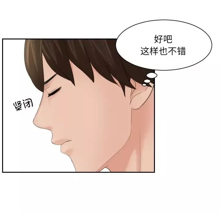 我的专属娃娃第6話