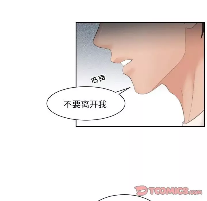 我的专属娃娃-第6话 - 图片 46