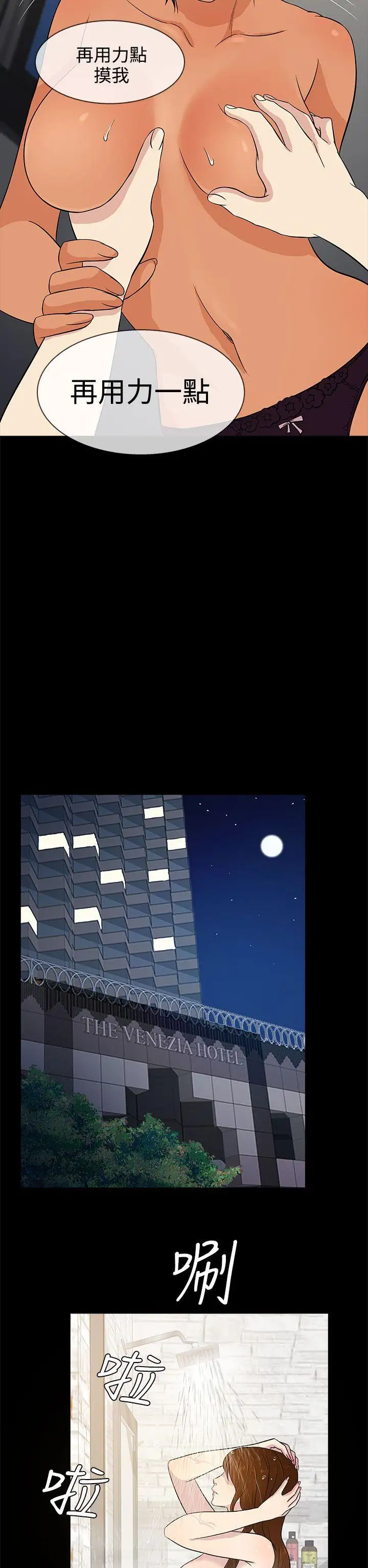 老婆回来了第13话