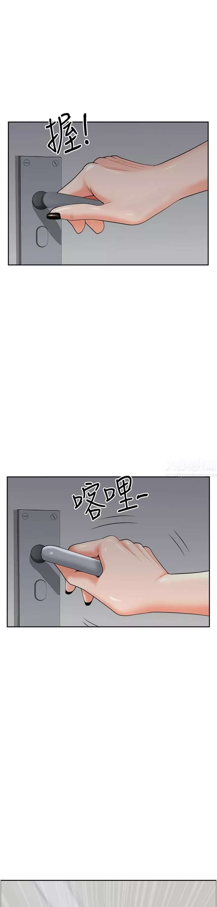 霸佔人妻第47話-被榨到連根拔起