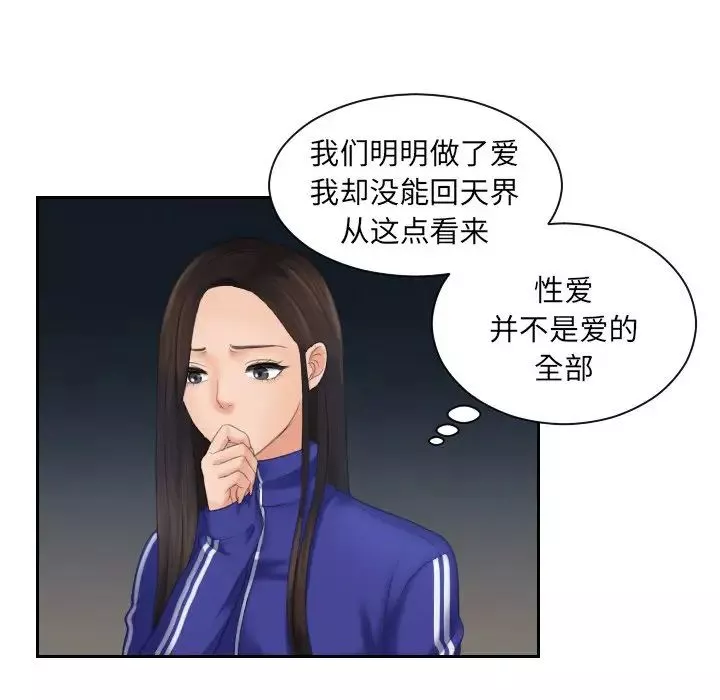 我的专属娃娃-第6话 - 图片 49