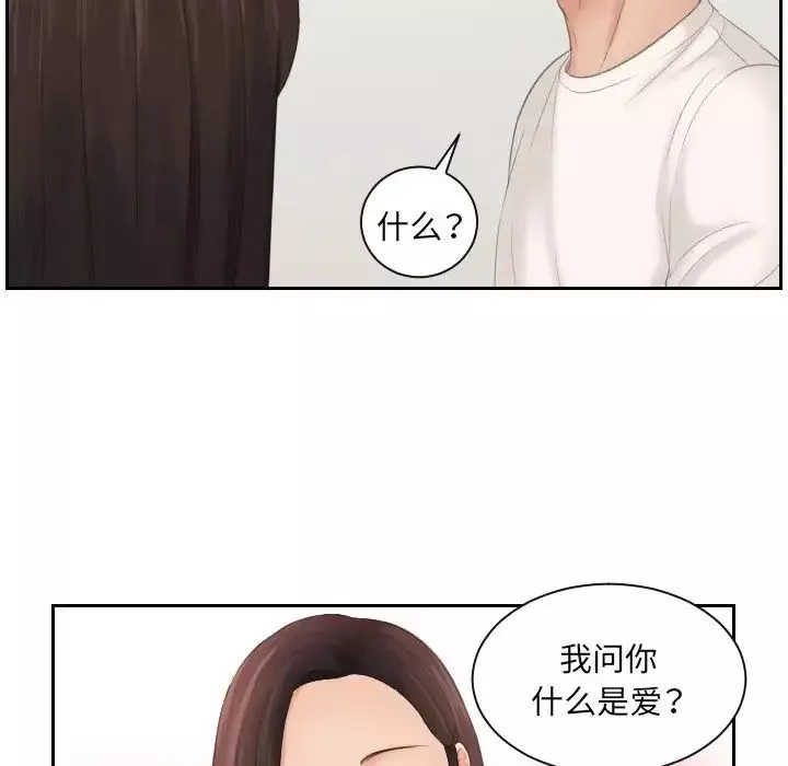我的专属娃娃第6話