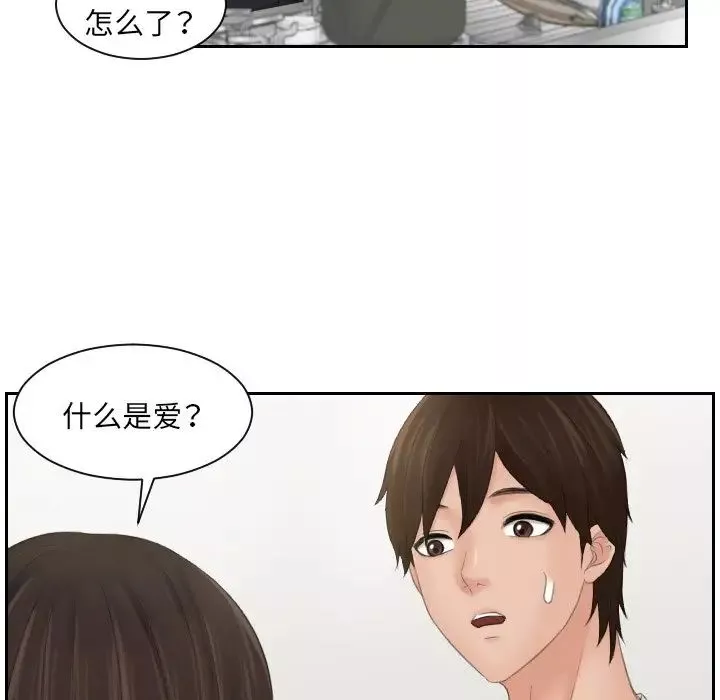 我的专属娃娃第6話