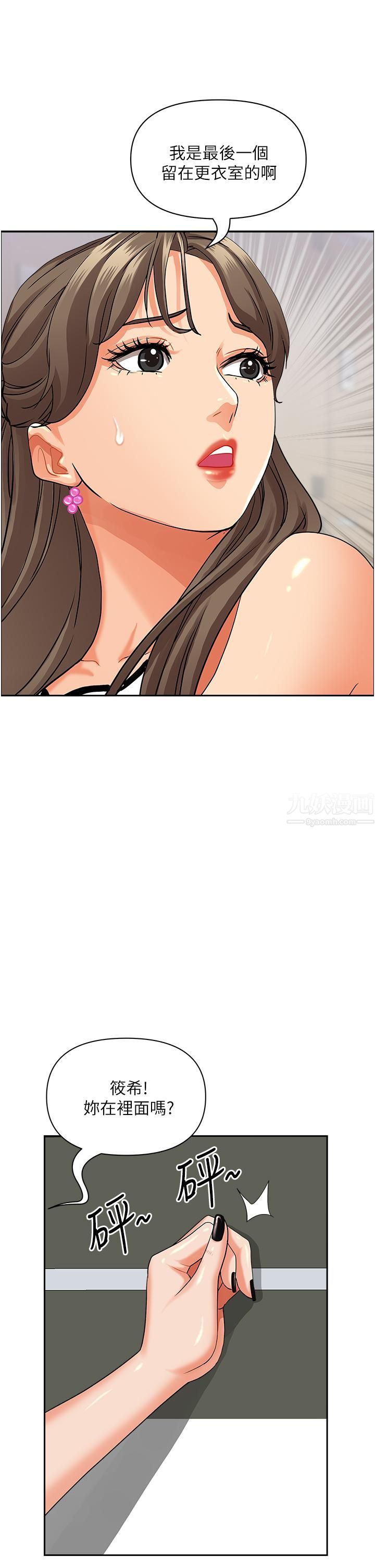 霸佔人妻第47話-被榨到連根拔起