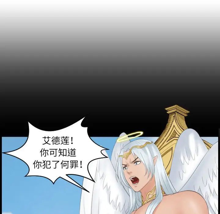 我的专属娃娃第6话